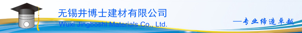 井博士建材有限公司
